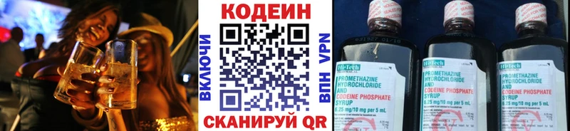 Кодеиновый сироп Lean Purple Drank  Новоузенск 