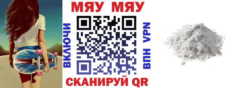 МЕФ кристаллы Новоузенск