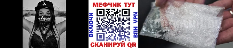купить   Новоузенск  площадка какой сайт  Меф VHQ 