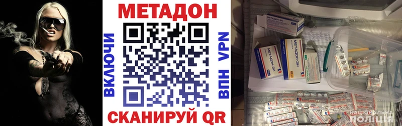 купить  цена  Новоузенск  Метадон VHQ 